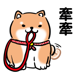 [LINEスタンプ] しばまるまる-あかしばのにちじょう