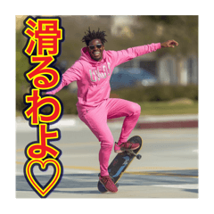 [LINEスタンプ] ※スケボーが大好きな♡ゲイの黒人男性