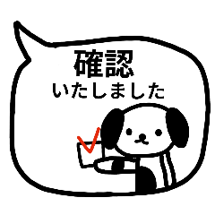 [LINEスタンプ] ♥わんこの吹き出しスタンプ（敬語多め）