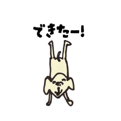 [LINEスタンプ] ビビリいぬ
