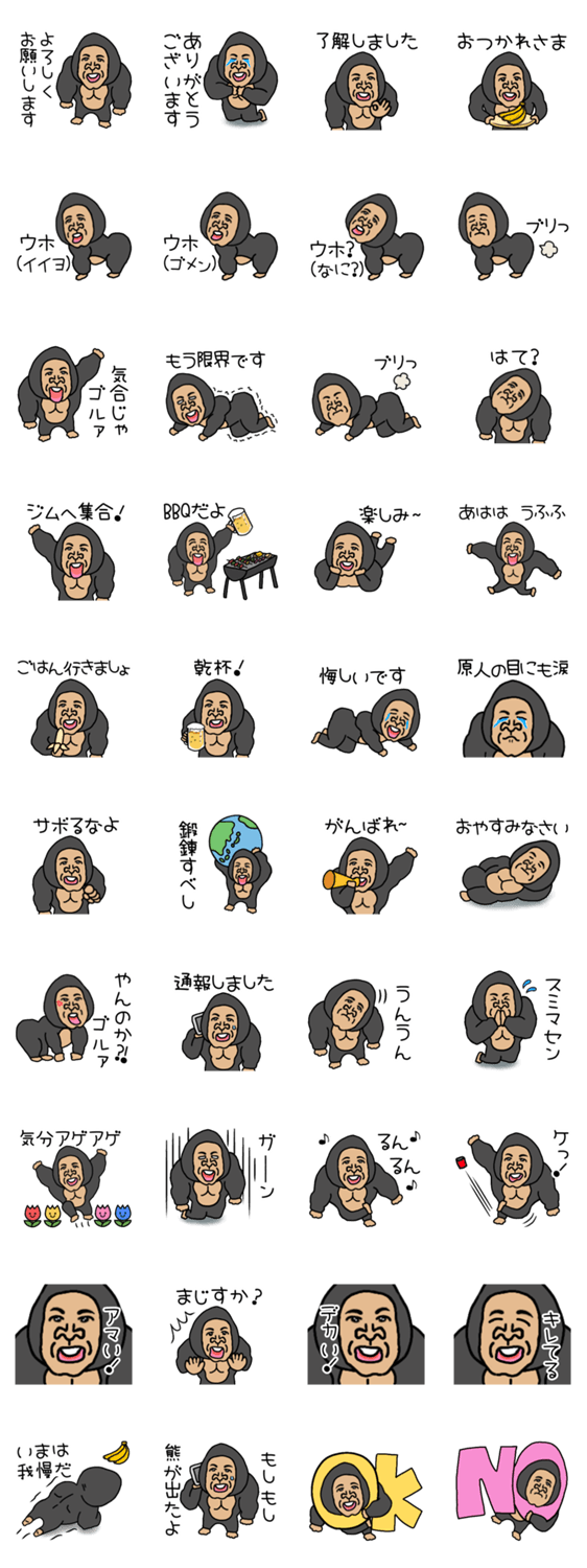 福知山原人おぎてぃ生息のスタンプ詳細