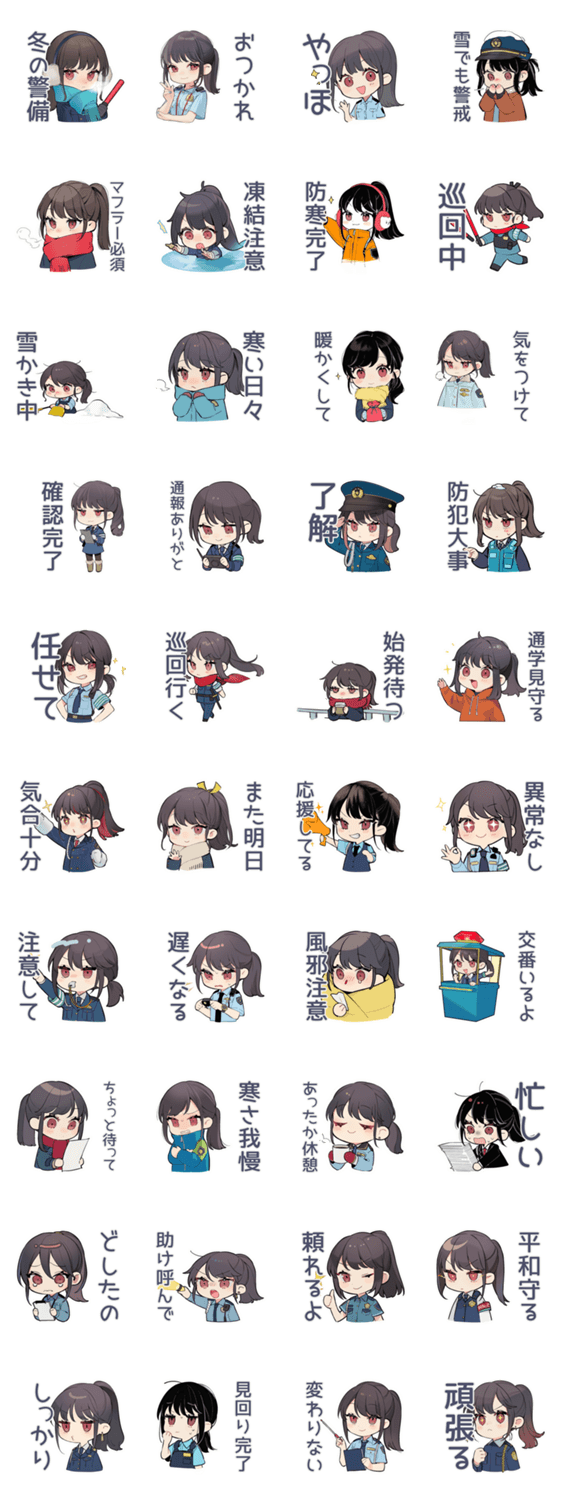 寒すぎ警察のスタンプ詳細