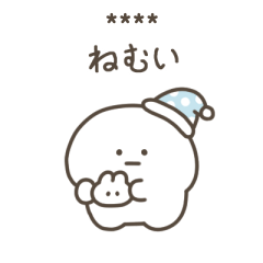 [LINEスタンプ] こつぶちゃん（名前カスタム）