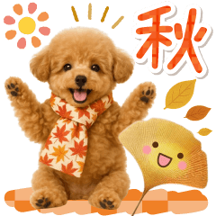 [LINEスタンプ] 大人かわいい秋の癒しプードル