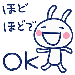 [LINEスタンプ] 無理しない言葉☆ほぼ白うさぎ