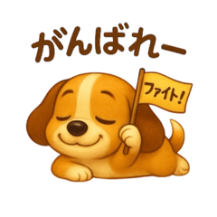[LINEスタンプ] ビーグル犬(ロイ)のぐーたらスタンプ