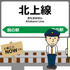 [LINEスタンプ] 北上線in岩手秋田の毎日使う動く電車