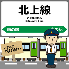 [LINEスタンプ] 北上線in岩手秋田の毎日使う電車