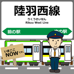 [LINEスタンプ] 陸羽西線in山形の毎日使う電車