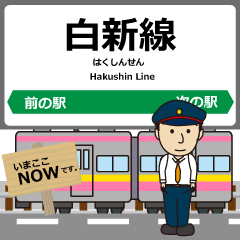 [LINEスタンプ] 白新線in新潟の毎日使う電車