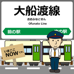 [LINEスタンプ] 大船渡線in岩手宮城の毎日使う電車