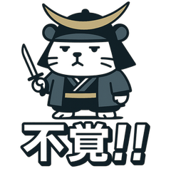 [LINEスタンプ] ハム政宗