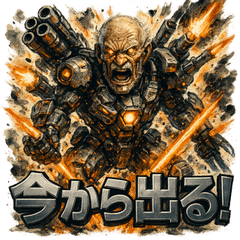 [LINEスタンプ] 最終兵器-メカ爺