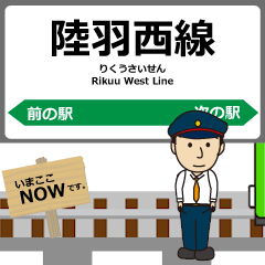[LINEスタンプ] 陸羽西線in山形の毎日使う動く電車