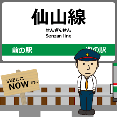[LINEスタンプ] 仙山線in宮城山形の毎日使う動く電車