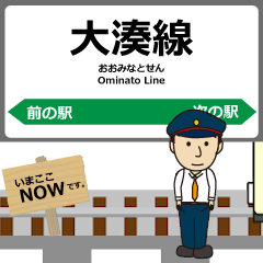 [LINEスタンプ] 大湊線in青森の毎日使う動く電車