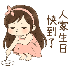 [LINEスタンプ] ピンク系女の子2 傲慢なガールフレンドの