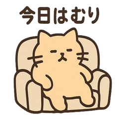 [LINEスタンプ] ぐうたらねこ ゆる哲学日和