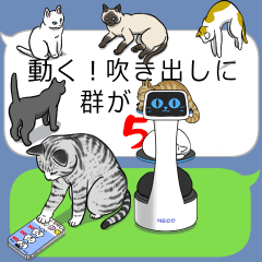 [LINEスタンプ] 動く！吹き出しに群がる猫5