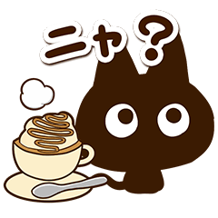 [LINEスタンプ] かわクロ【カフェ】