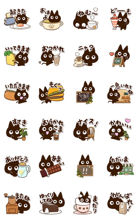 かわクロ【カフェ】のスタンプ詳細