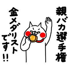 [LINEスタンプ] 全力ねこ最弱お母さん