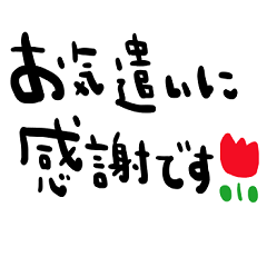 [LINEスタンプ] nenerinシンプル日常会話スタンプ057気遣い