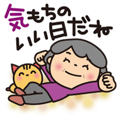 [LINEスタンプ] ばぁば❤︎秋にほっとするスタンプ