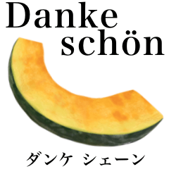 [LINEスタンプ] 国産かぼちゃ 【ドイツ語】
