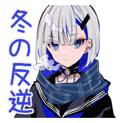 [LINEスタンプ] パンクセーラー女子の冬★挨拶