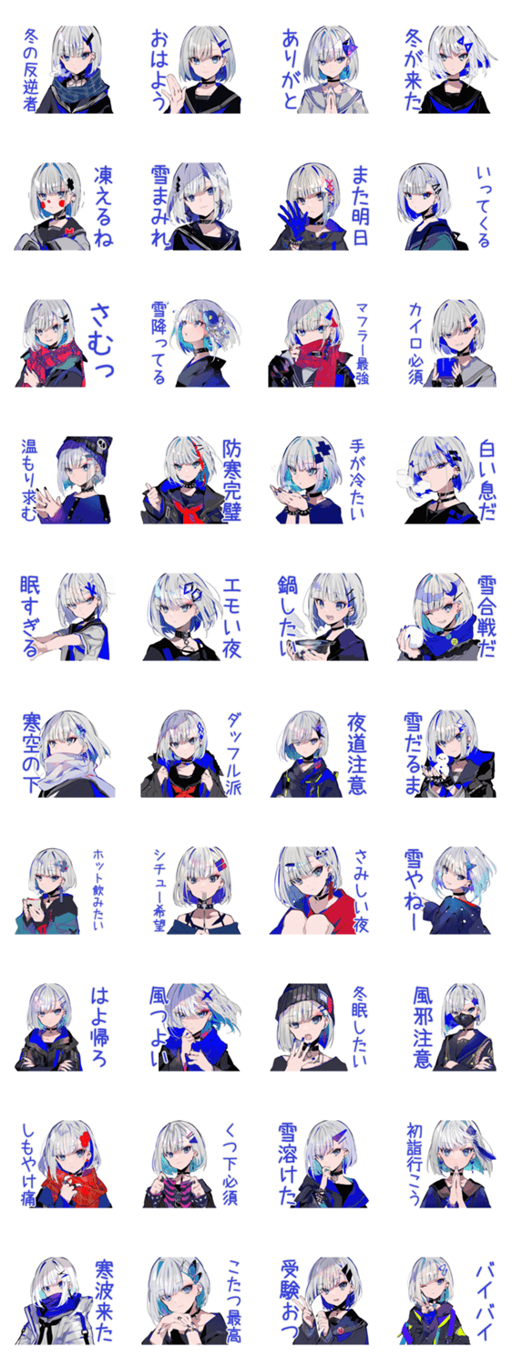 パンクセーラー女子の冬★挨拶のスタンプ詳細