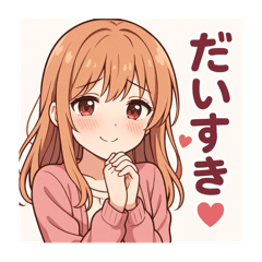 [LINEスタンプ] 恋する彼女のリアクション集