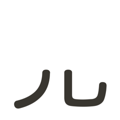 [LINEスタンプ] 組み合わせて遊べる！漢字スタンプ かまえ