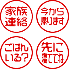 [LINEスタンプ] 超ちいさい/家族連絡/はんこ/ハンコ/判子2