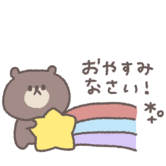 [LINEスタンプ] 敬語あいさつ◎ちびっこくまさん #4