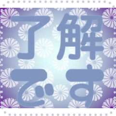 [LINEスタンプ] 日本の和柄 メッセージ スタンプ G124