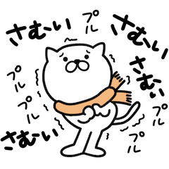 [LINEスタンプ] つかいやすいねこです。冬物語