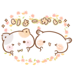 [LINEスタンプ] もるちゃんとぷにゃんこちゃんꕤ秋ꕤ