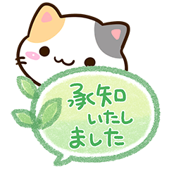 [LINEスタンプ] 小さい三毛猫☆吹き出し