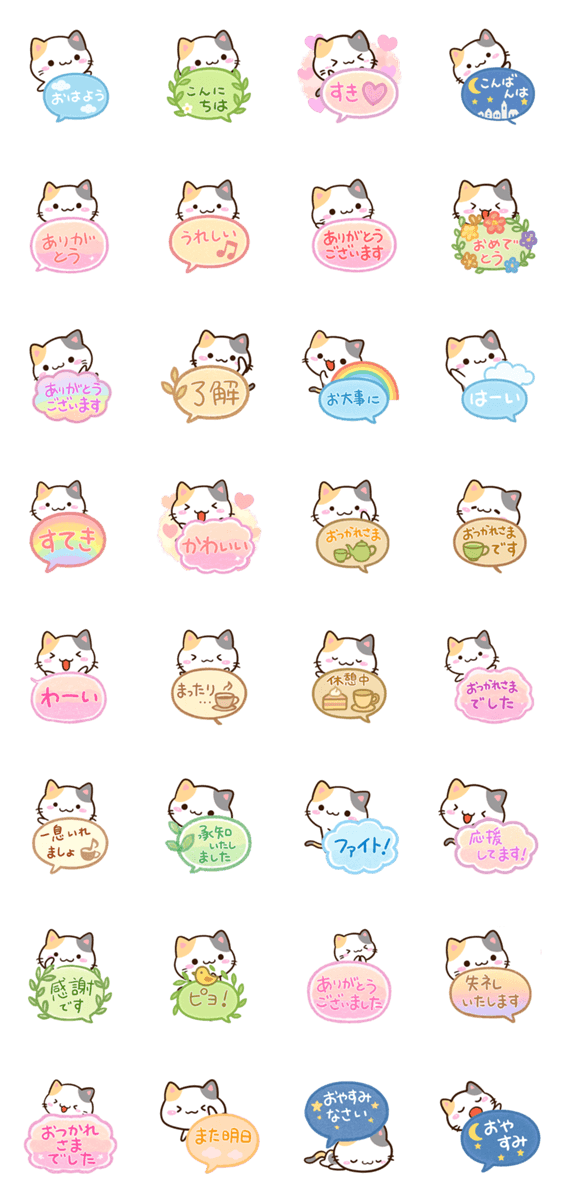 小さい三毛猫☆吹き出しのスタンプ詳細
