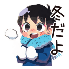 [LINEスタンプ] 子ども（男の子）の冬★家族ほっこり