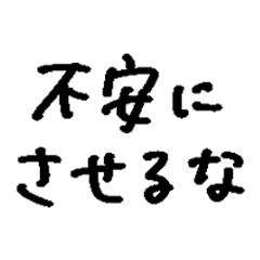 [LINEスタンプ] ❤️恋人本音スタンプ❤️