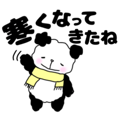 [LINEスタンプ] デカ文字 冬の体調を気遣う優しいパンダ