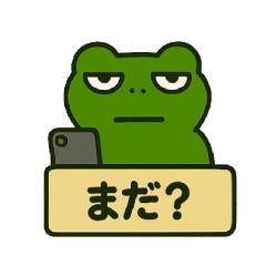 [LINEスタンプ] 塩ガエル【そっけないカエルさん】