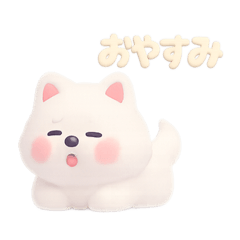 [LINEスタンプ] 3D！サモエドちゃん