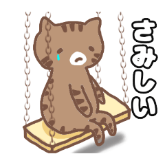 [LINEスタンプ] ねこの住み家デイリー使いバージョン