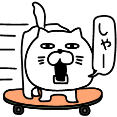 [LINEスタンプ] ねこたまっしぐら家族連絡用吹き出し
