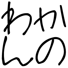 [LINEスタンプ] ゆるい令和ギャルスタンプ