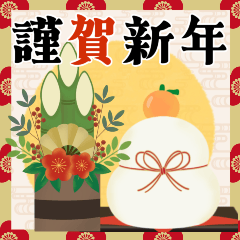 [LINEスタンプ] 【大人可愛い】毎年使える年賀状(再販)BIG