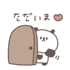 [LINEスタンプ] 敬語あいさつ◎ちびっこぱんださん #4
